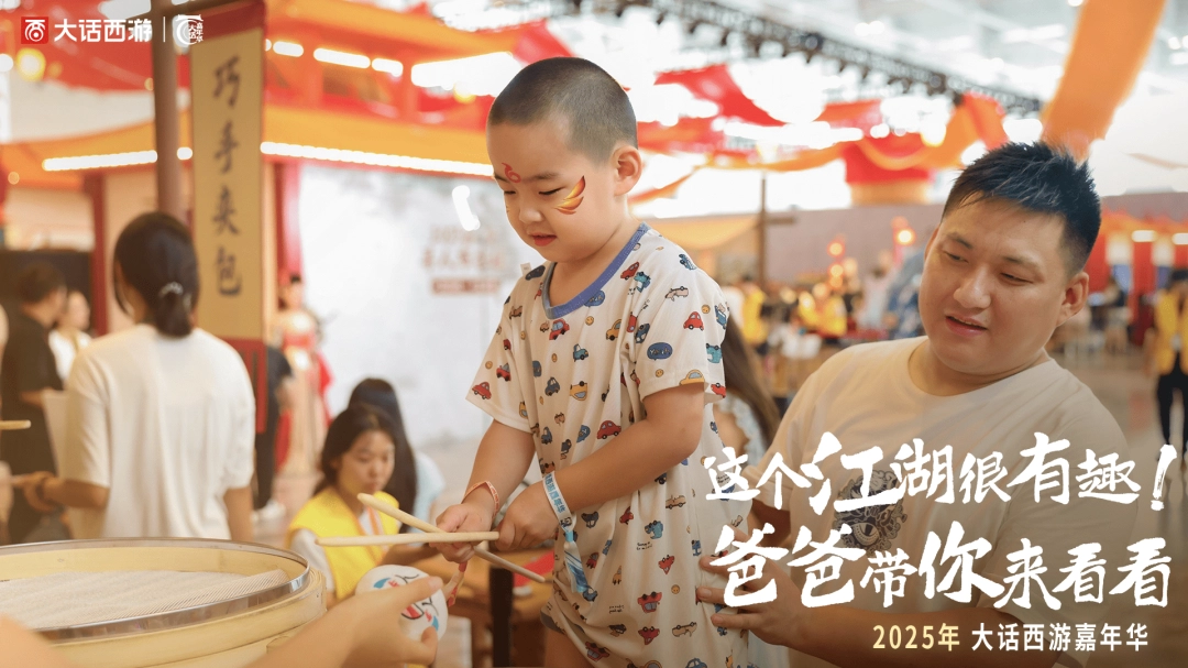 2025大话西游嘉年华回顾！以热爱谱写情义！(图4)