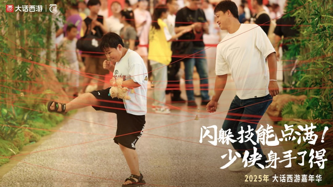 2025大话西游嘉年华回顾！以热爱谱写情义！(图6)