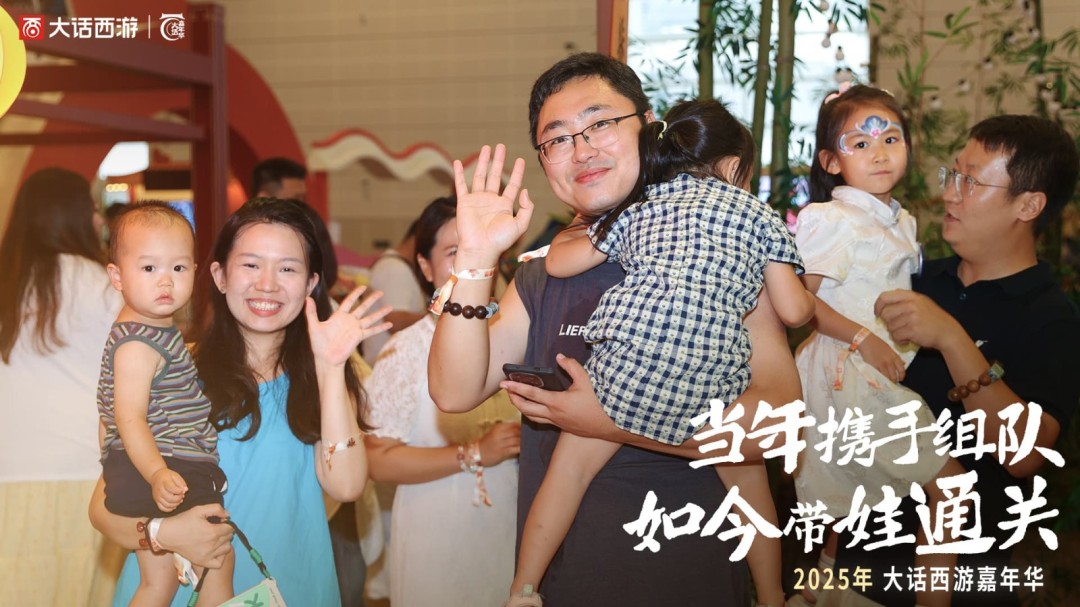 2025大话西游嘉年华回顾！以热爱谱写情义！(图5)