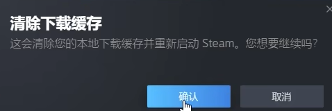 黑神话悟空错误无许可怎么解决(图4)