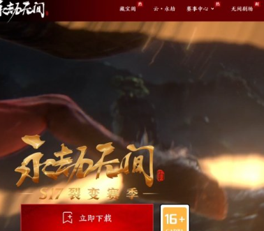 永劫无间摸金模式PC端可以玩吗(图3)