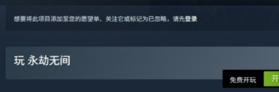 永劫无间摸金模式PC端可以玩吗(图2)