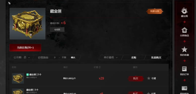 永劫无间摸金模式怎样赚钱(图3)