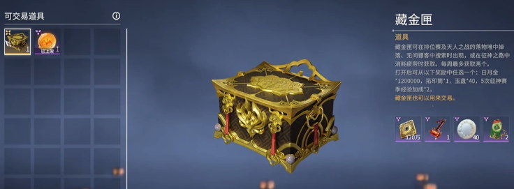 永劫无间摸金模式怎样赚钱