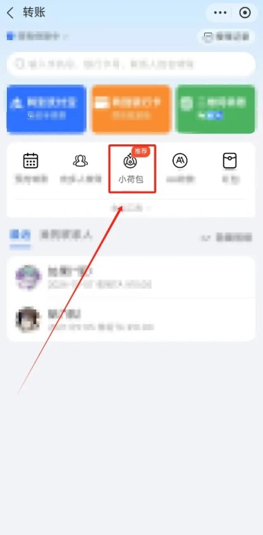 支付宝小荷包怎么关闭(图2)
