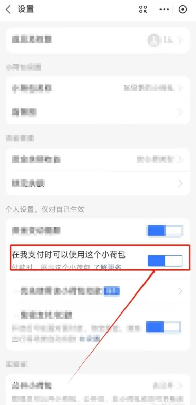 支付宝小荷包怎么关闭(图5)