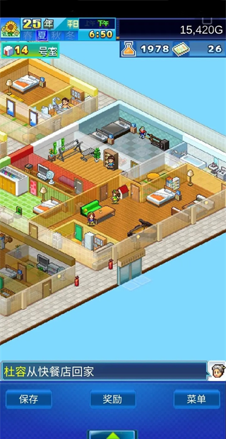 幸福公寓物语 2025最新版(图1)