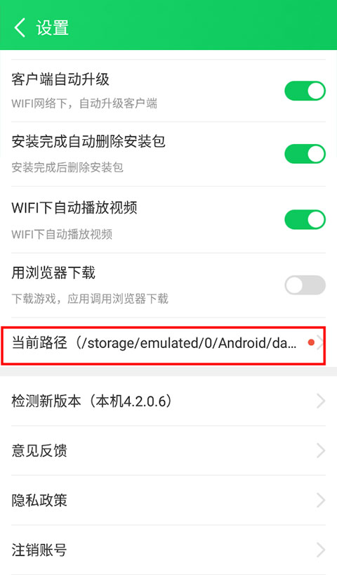葫芦侠3楼 去广告版(图2)