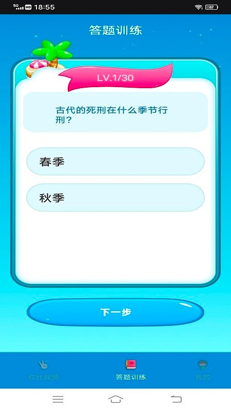 汉字找茬王鸭(图1)