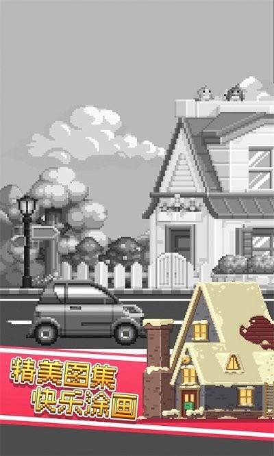 彩色像素小镇(图1)