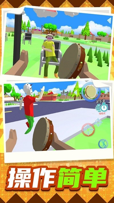 梦幻城市暴走竞技(图1)