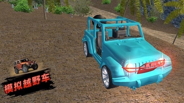 模拟越野车(图1)