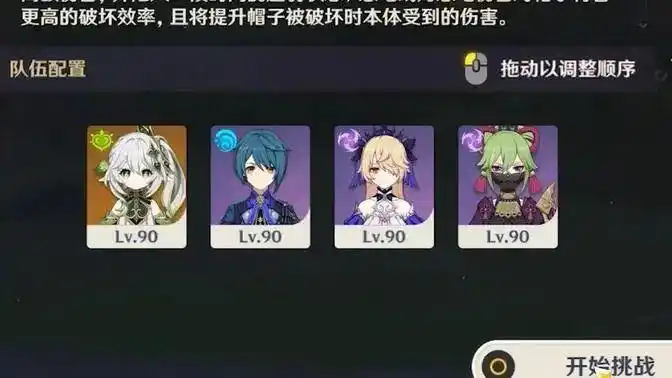 原神6.0幽境危战如何不抽新角色完美通关 原神6.0幽境危战完美通关阵容推荐(图5)