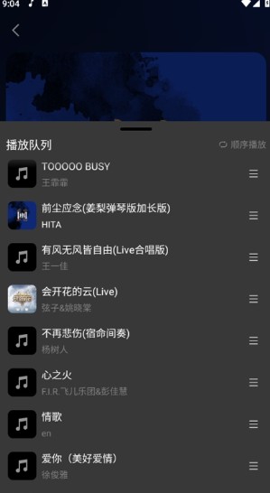 柠乐音乐删除播放列表教程(图5)