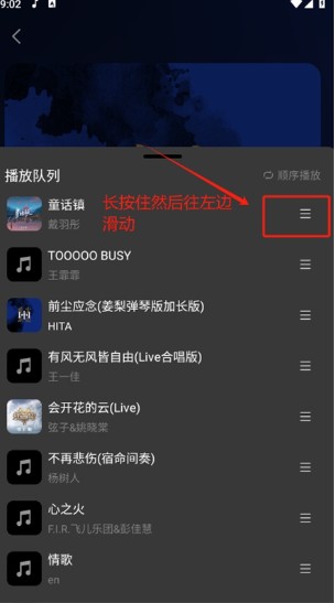 柠乐音乐删除播放列表教程(图3)
