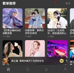 柠乐音乐听歌时间设置方法(图2)
