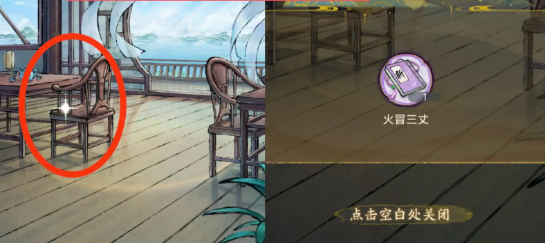 华夏千秋江南越州建筑隐藏奖励有哪些 华夏千秋江南越州建筑隐藏奖励获得方法(图3)