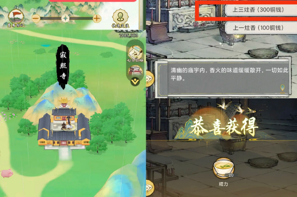 华夏千秋江南越州建筑隐藏奖励有哪些 华夏千秋江南越州建筑隐藏奖励获得方法(图11)