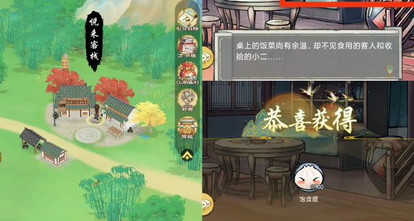 华夏千秋江南越州建筑隐藏奖励有哪些 华夏千秋江南越州建筑隐藏奖励获得方法(图17)