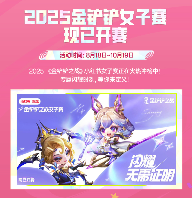 金铲铲之战4周年庆活动大全 金铲铲之战4周年庆活动有哪些(图11)