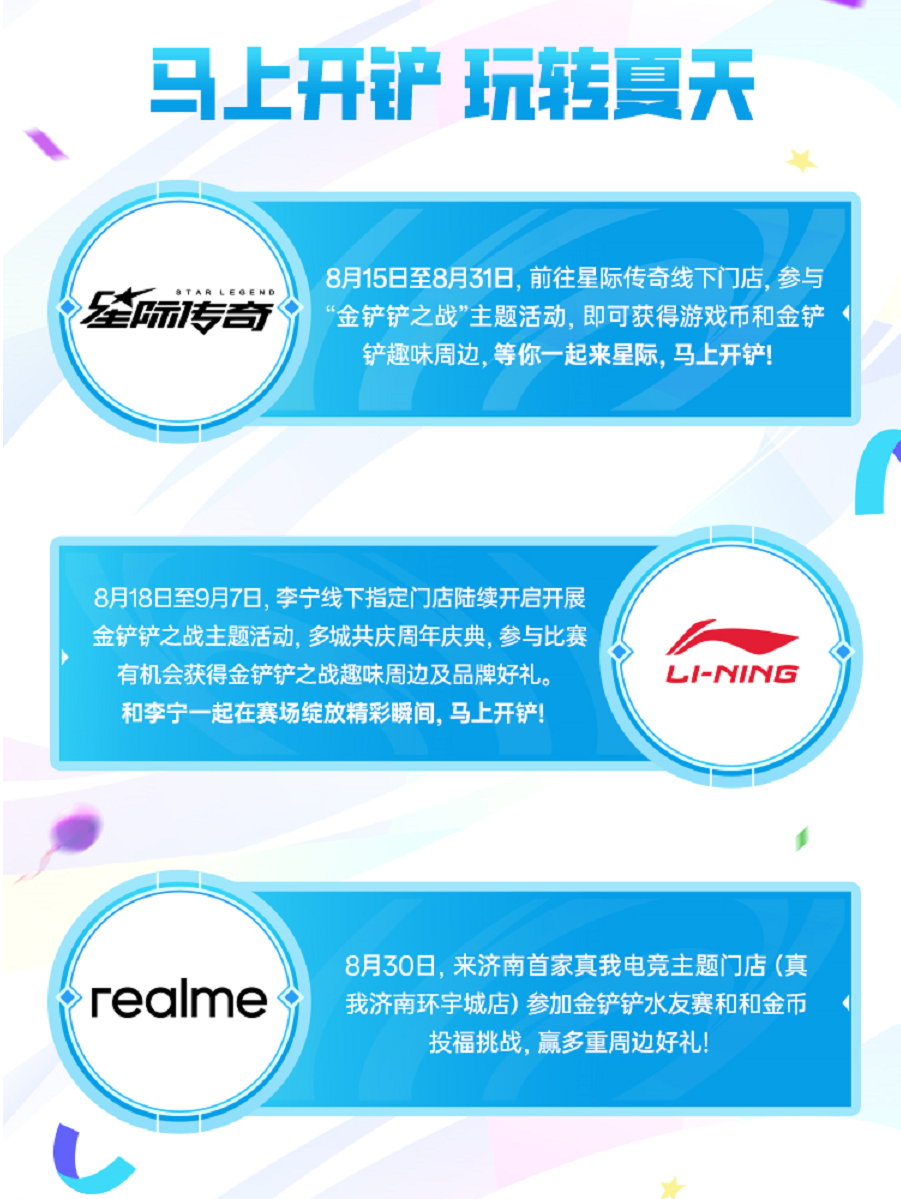 金铲铲之战4周年庆活动大全 金铲铲之战4周年庆活动有哪些(图15)