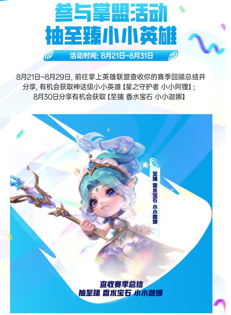 金铲铲之战4周年庆活动大全 金铲铲之战4周年庆活动有哪些(图10)