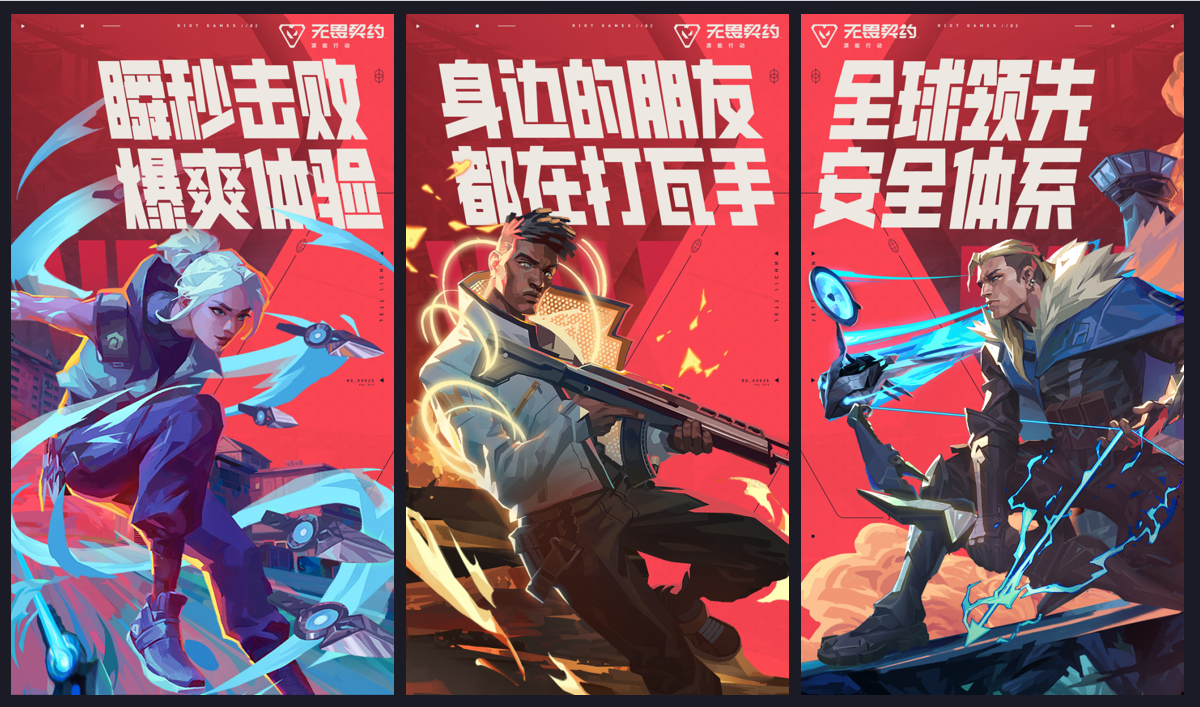《无畏契约手游》今日正式上线！八大开服活动护航潮流竞技新秀场