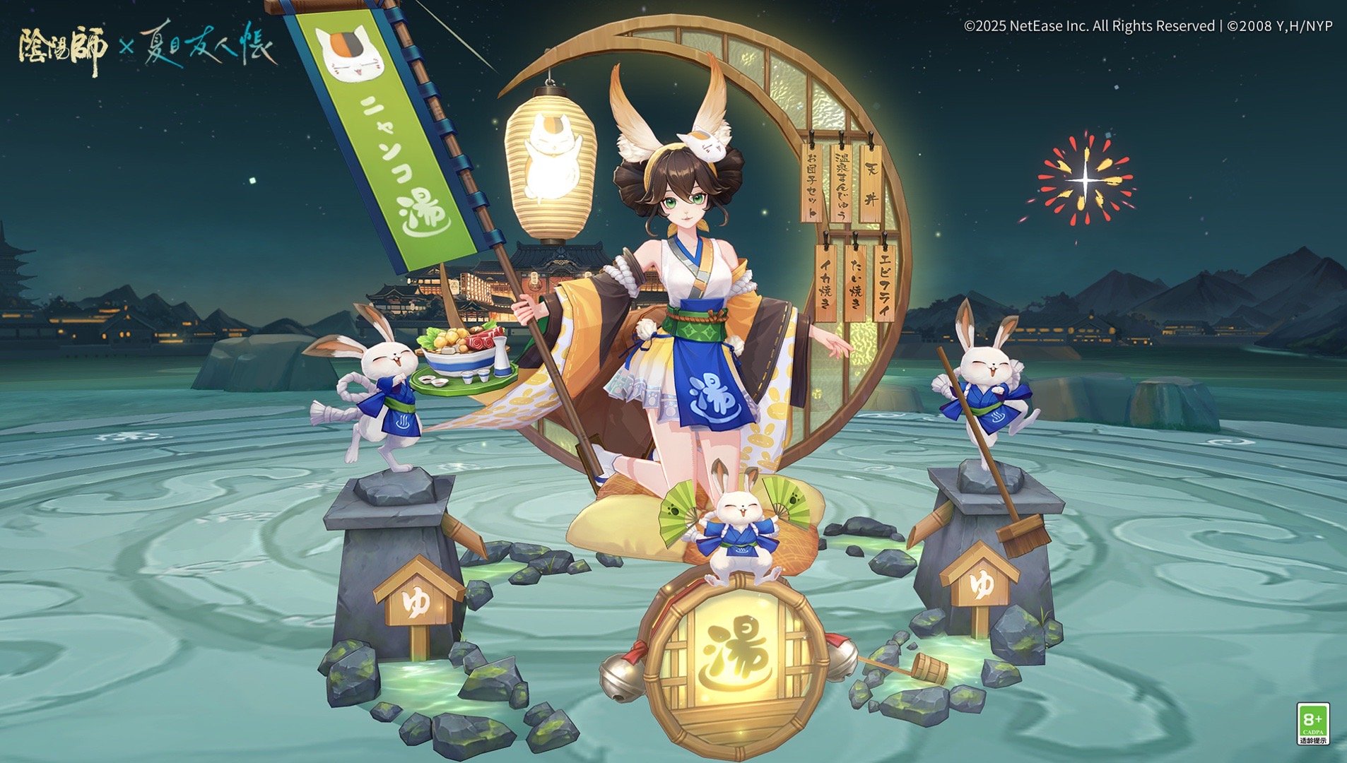 阴阳师追月神汤屋邂遇怎么样 阴阳师追月神汤屋邂遇皮肤怎么获得(图3)