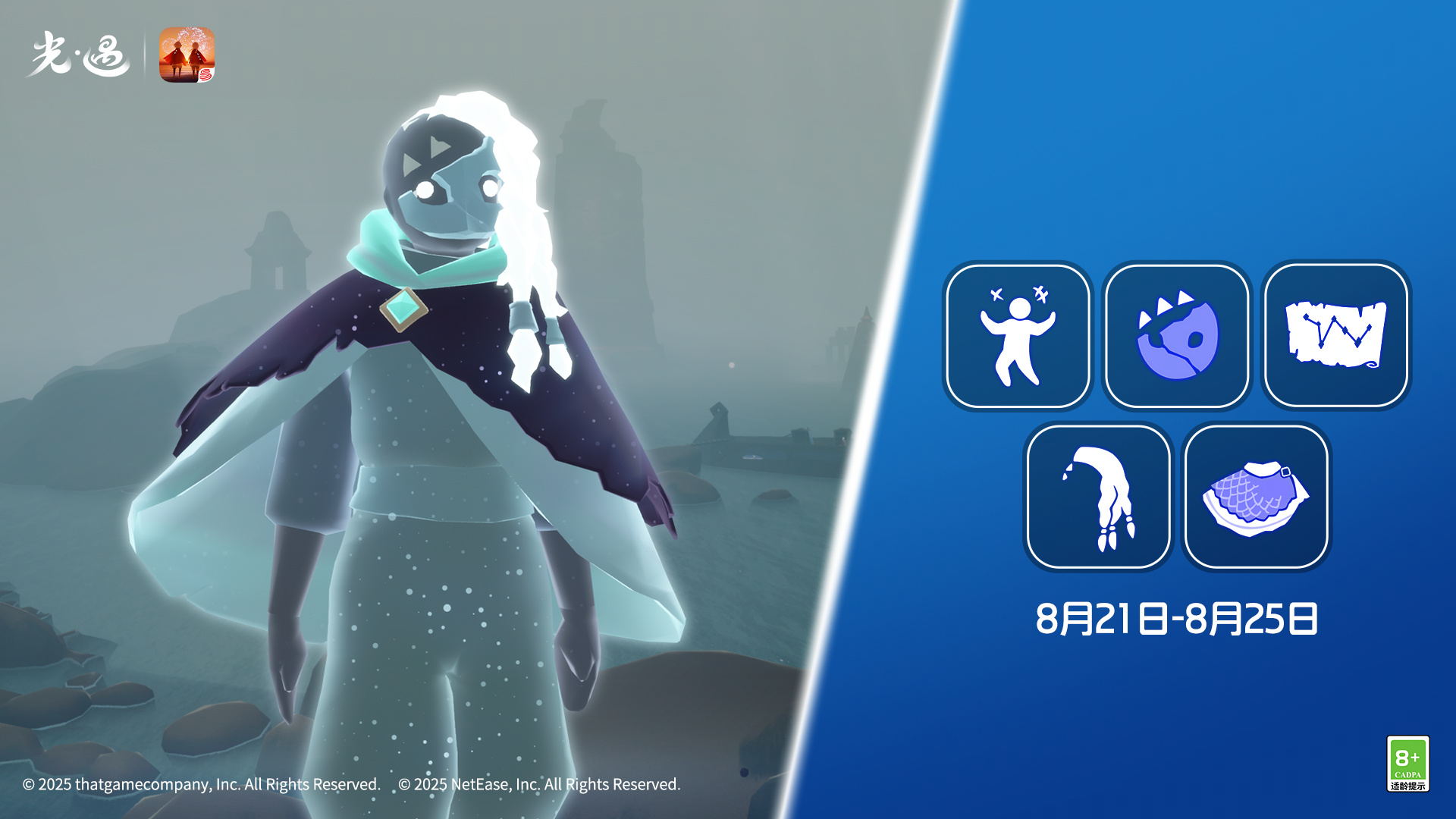 光遇8.21复刻先祖是谁 光遇8月21日嬉笑炮手先祖复刻(图2)