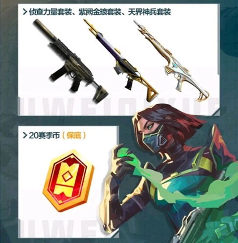 《无畏契约：源能行动》丨首发重磅来袭， 来心悦俱乐部领限量Q币，赢金条、周边