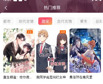 红果免费短剧漫画频道进入方法(图4)