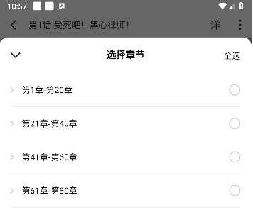 红果免费短剧漫画频道进入方法(图8)