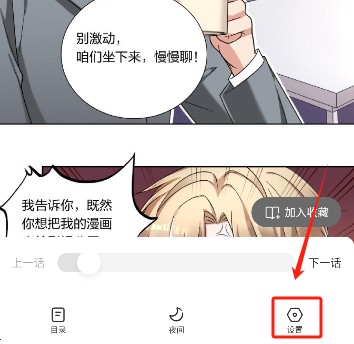 红果免费短剧漫画频道进入方法(图6)