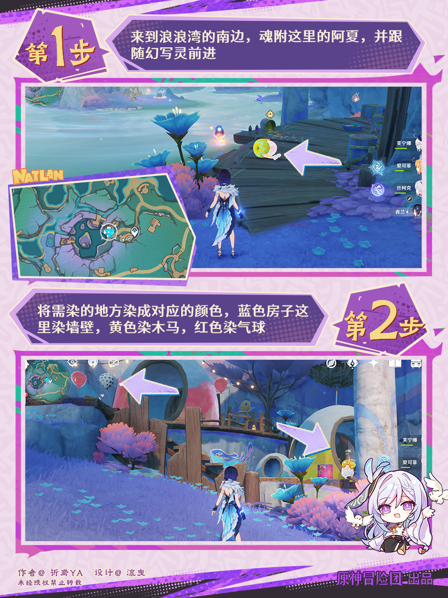 原神三幻灵秋千华丽宝箱攻略 原神三幻灵秋千华丽宝箱怎么获得(图2)