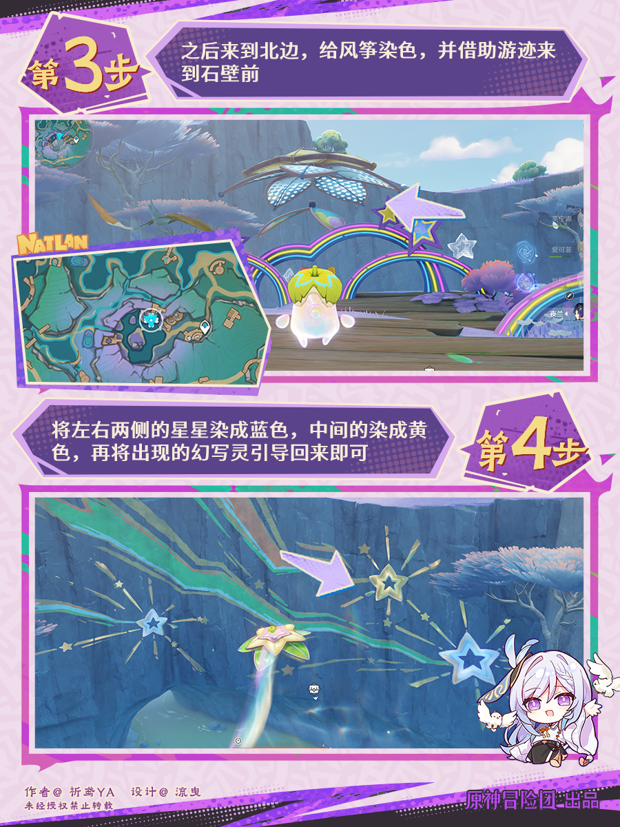 原神三幻灵秋千华丽宝箱攻略 原神三幻灵秋千华丽宝箱怎么获得(图3)