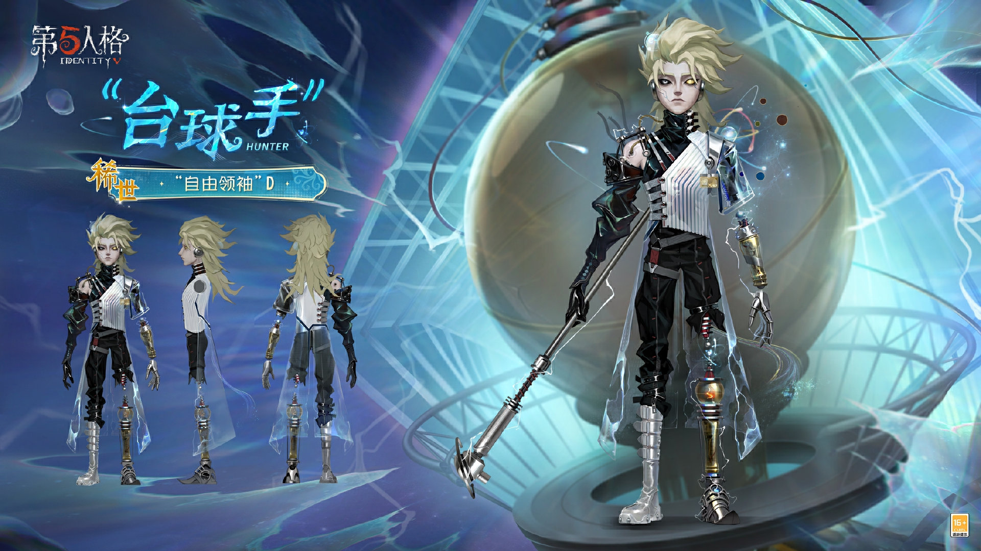 第五人格第三十九赛季精华3怎么样 39赛季精华3时装介绍(图2)