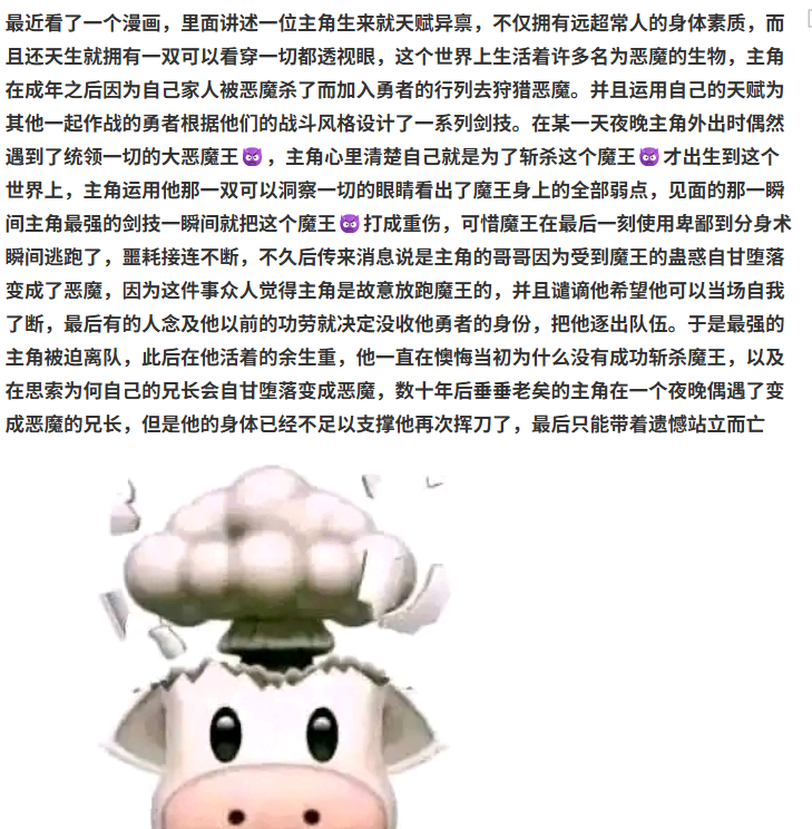 退队流爽文已经从求着主角回来，发展成活该被踢了.....(图8)