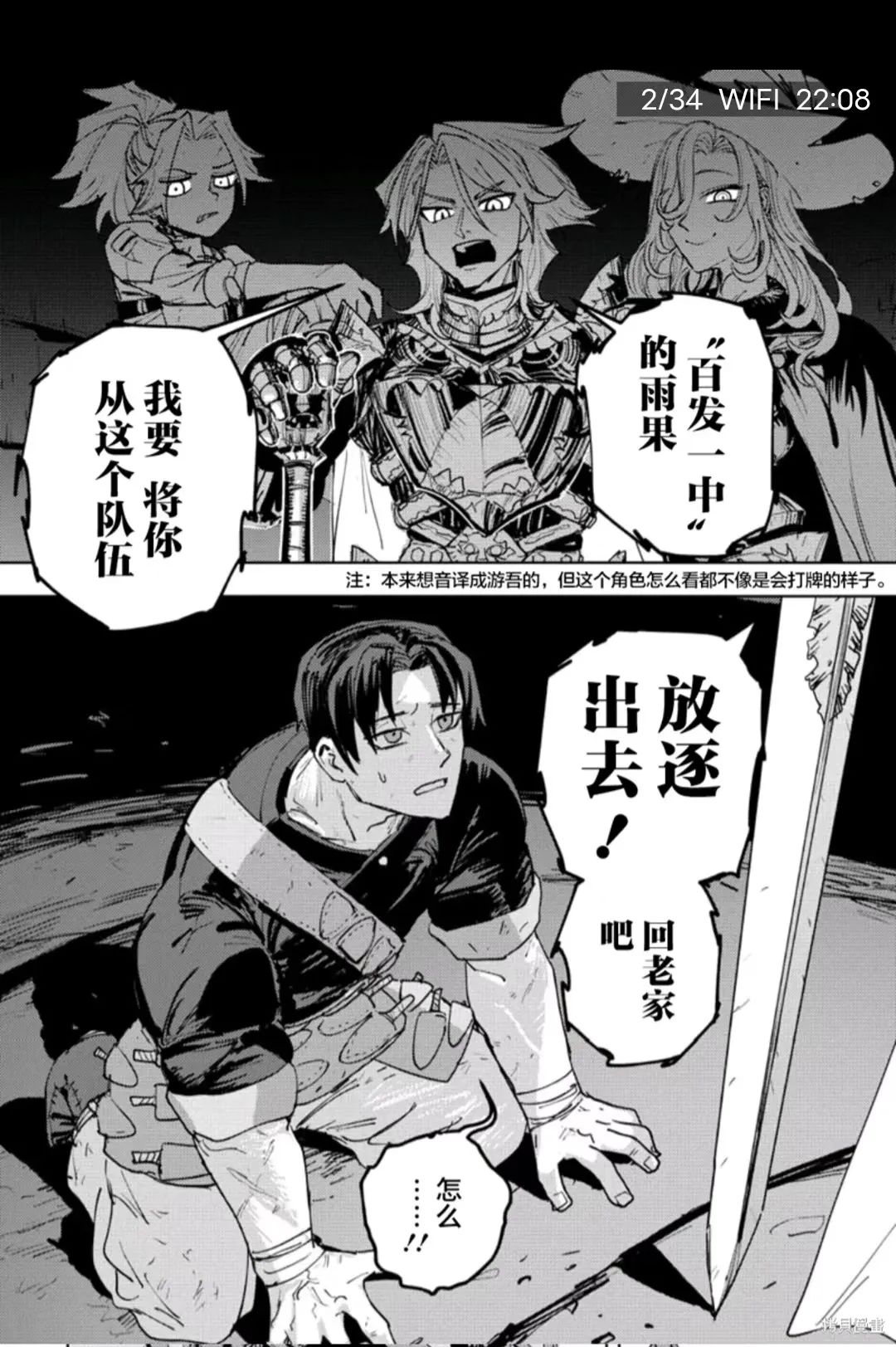 退队流爽文已经从求着主角回来，发展成活该被踢了.....(图5)