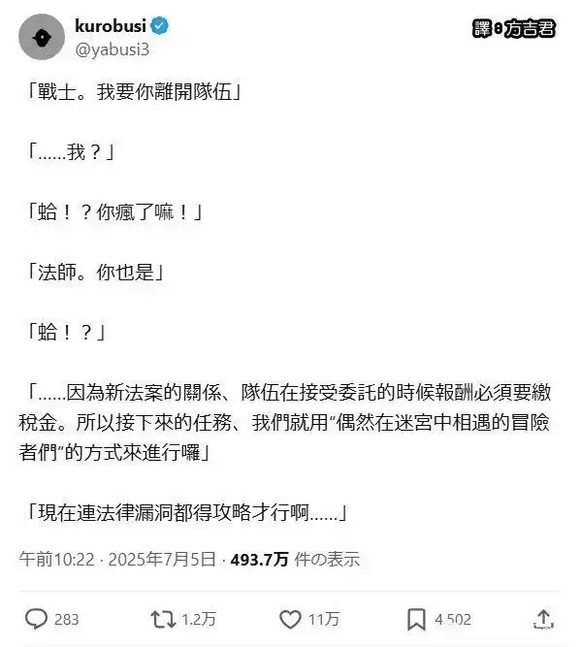 退队流爽文已经从求着主角回来，发展成活该被踢了.....(图4)