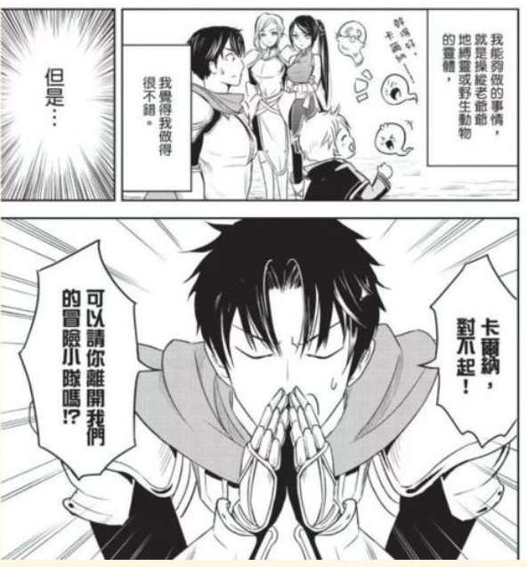 退队流爽文已经从求着主角回来，发展成活该被踢了.....(图6)