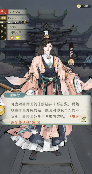 华夏千秋拜师方法2