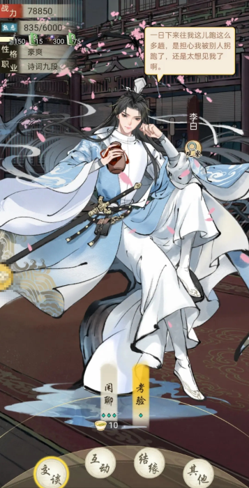 华夏千秋拜师方法1