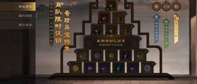 新三国志曹操传平民攒金铢方法途径-新三国志曹操传平民怎么攒金铢