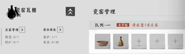 燕云十六声家业快速赚钱方法1