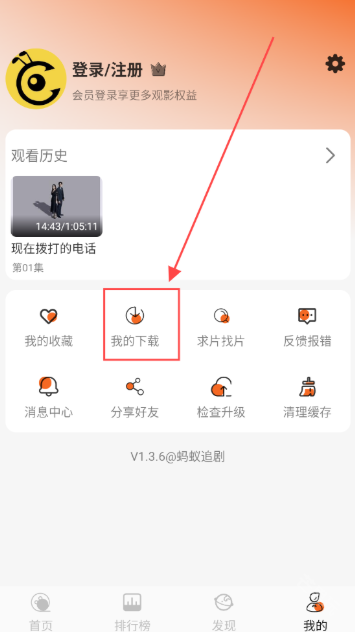 
蚂蚁追剧免费观看