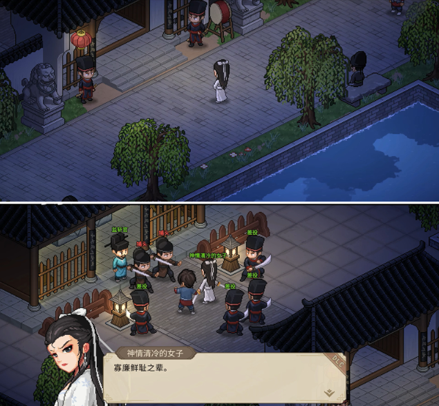 大侠立志传纪茯苓结缘攻略2