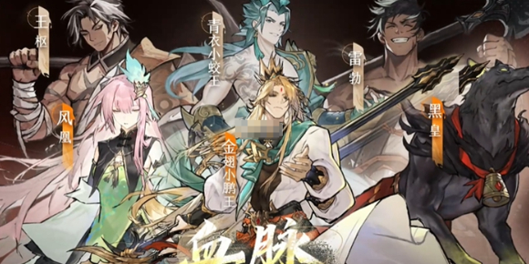 遮天凡尘一叶血脉阵容搭配推荐3