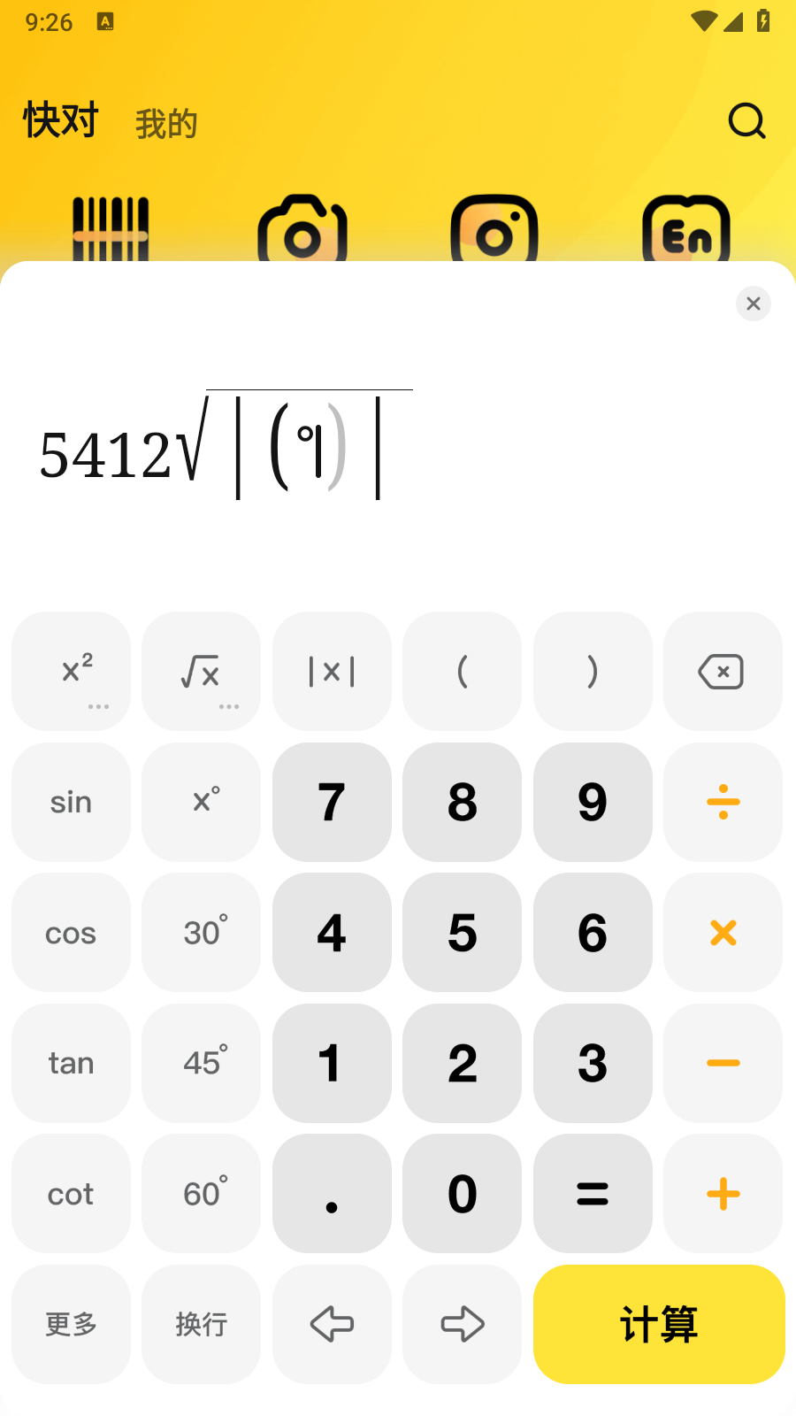 快对AI解锁会员
