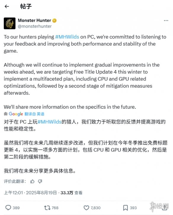 《怪猎荒野》性能问题待解决！卡普空承诺冬季优化更新(图2)