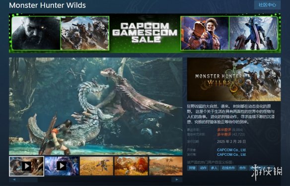 《怪猎荒野》性能问题待解决！卡普空承诺冬季优化更新(图3)